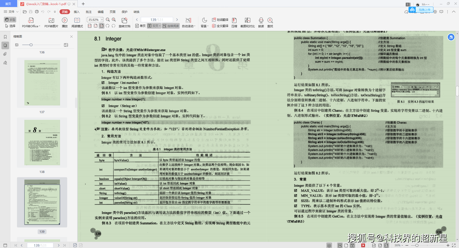 新澳门四肖三肖必开精准：内部文件，内容详尽