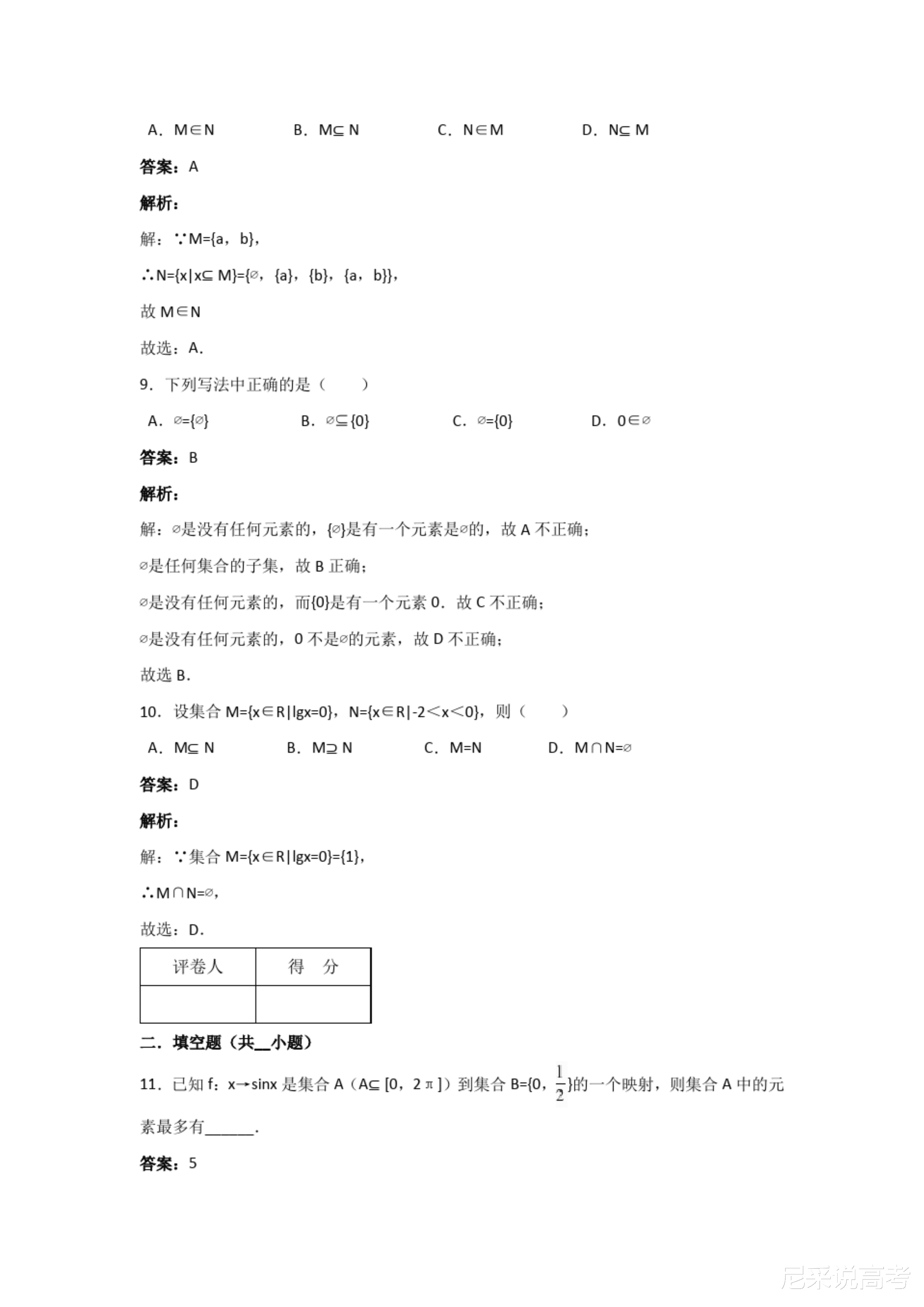 澳门正版内部传真资料大全版｜精选解释解析落实