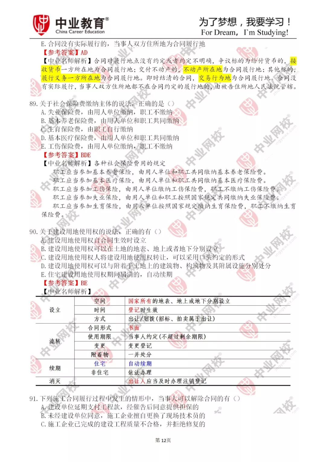 大众网澳门免费资料大全｜最新答案解释落实