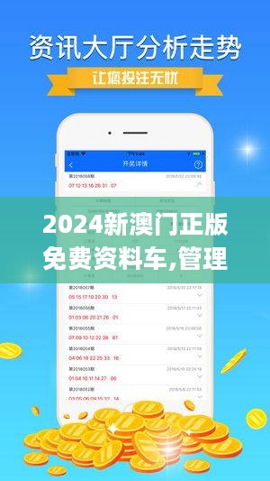 2024最新澳门免费资料｜智能解答解释落实