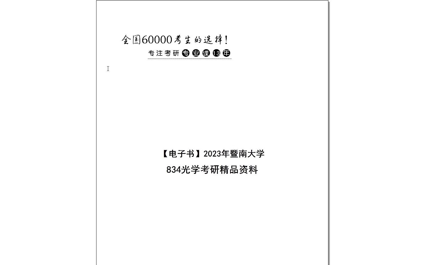 2024年正版资料免费大全｜精选解释解析落实