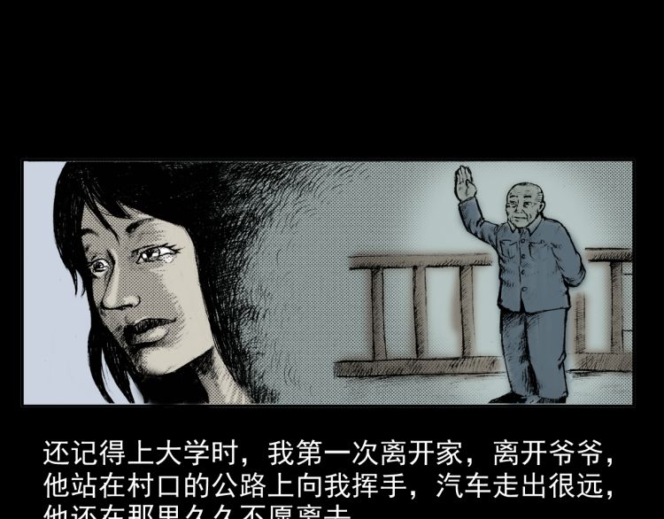 枪爷讲诡事漫画，神秘世界的奇幻冒险之旅在线阅读