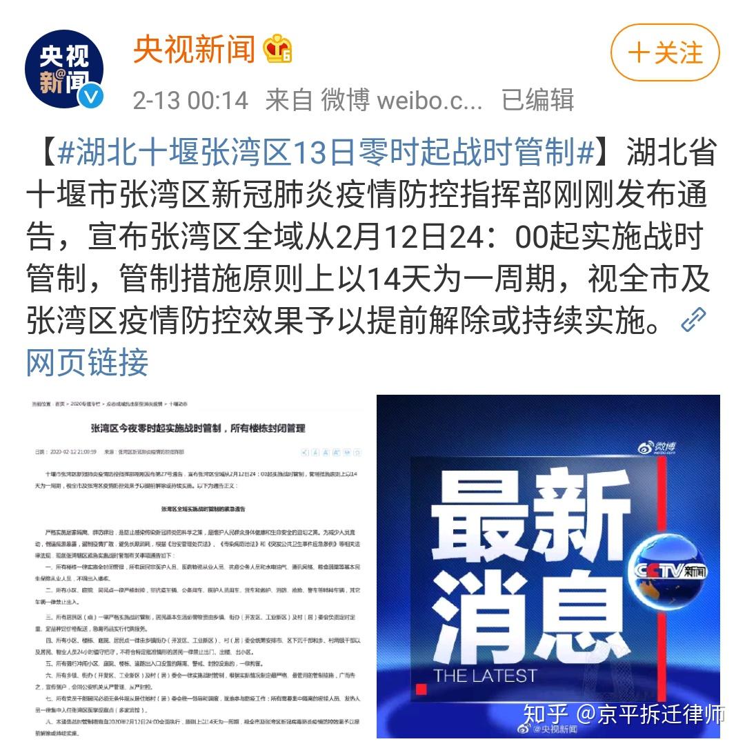 北京疫情最新管制，坚决遏制疫情扩散蔓延势头