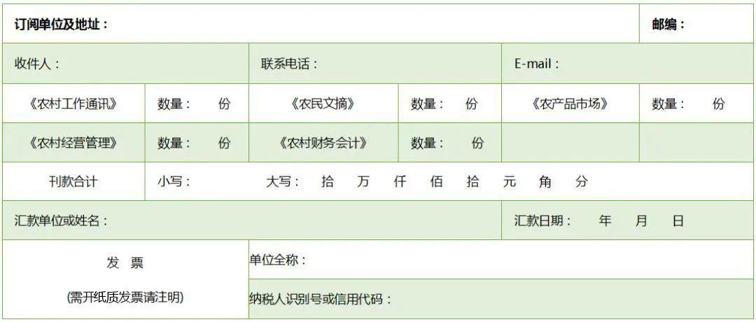 三农下载，推动农村信息化发展的得力工具