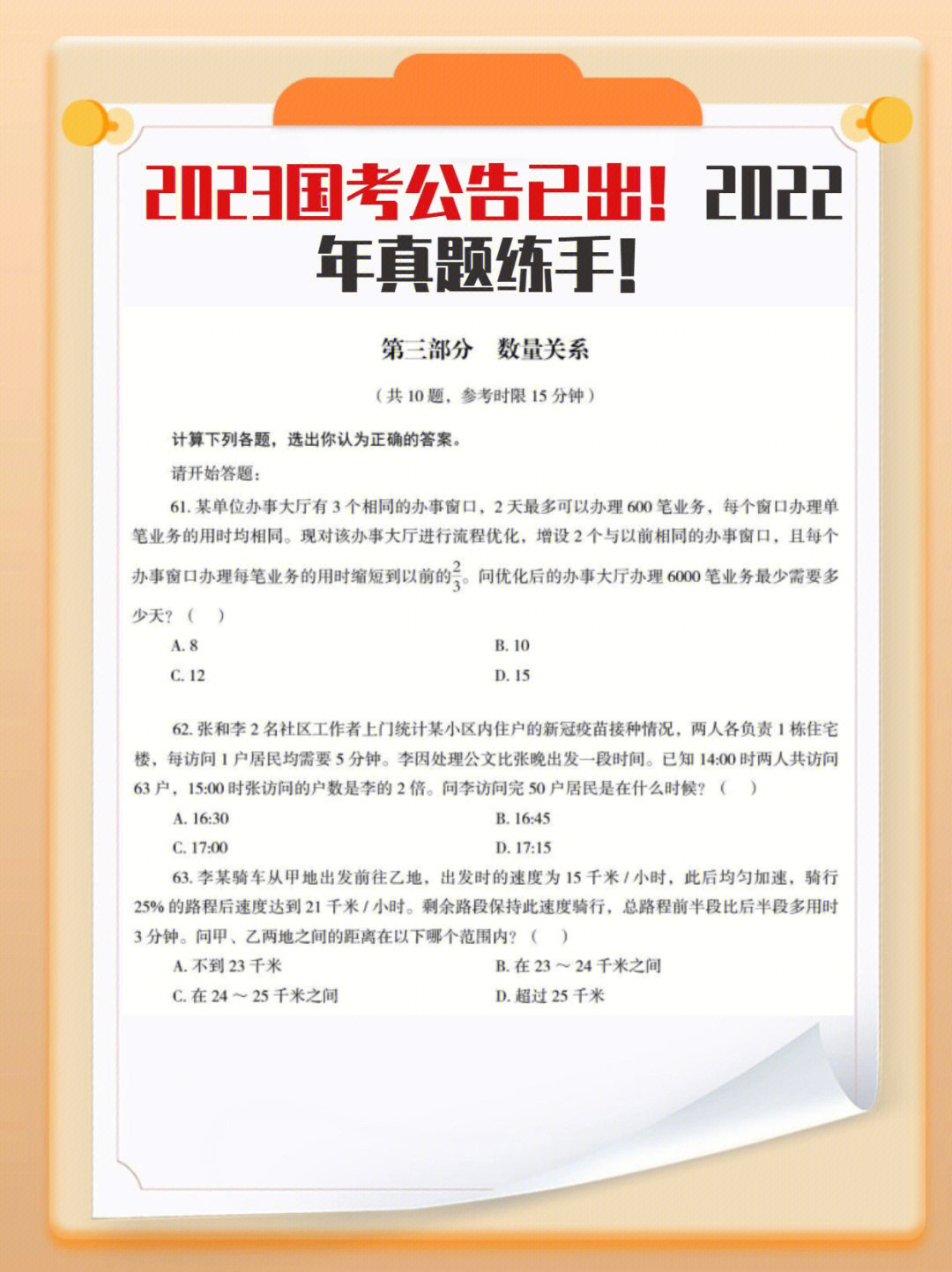 国二题库最新更新分析与探讨，深度解读与探讨