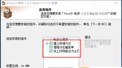 电驴下载问题解析及解决方案