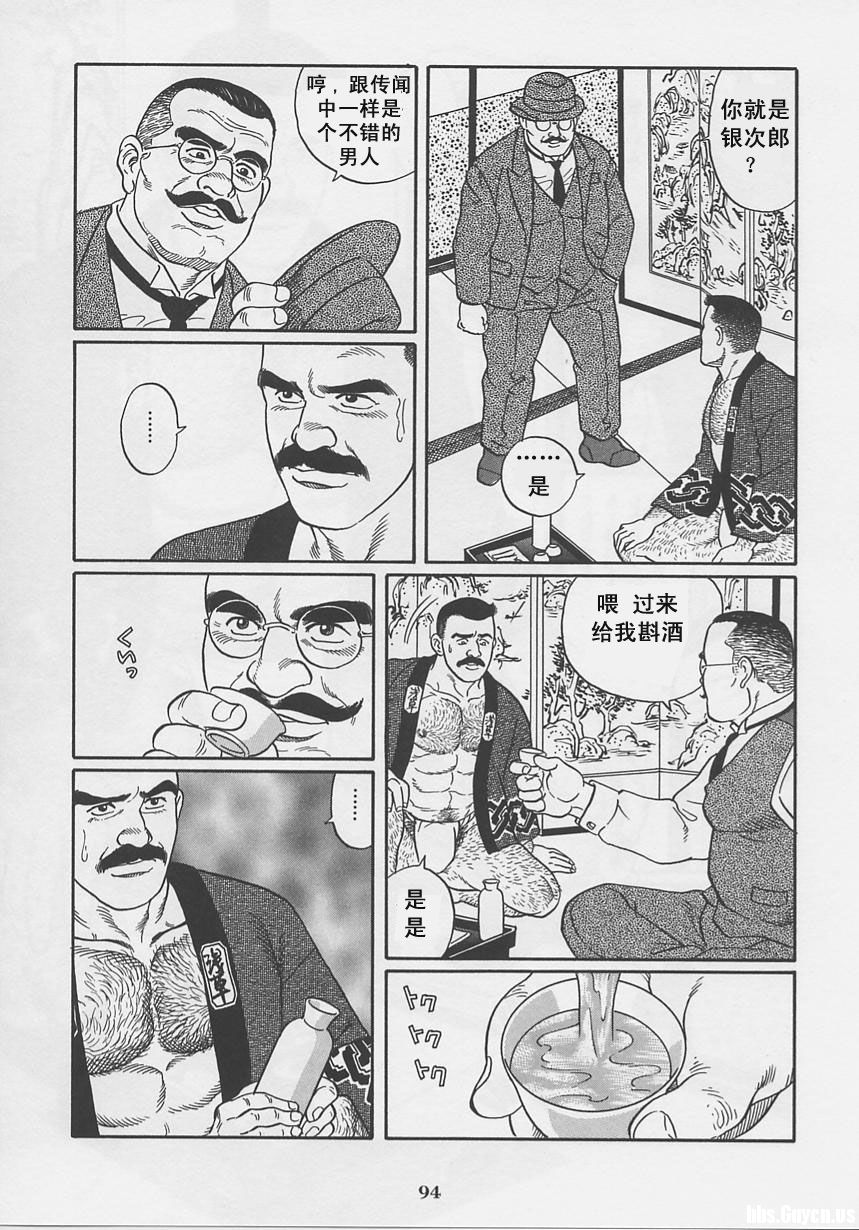 壮熊漫画银之华，独特魅力的在线欣赏