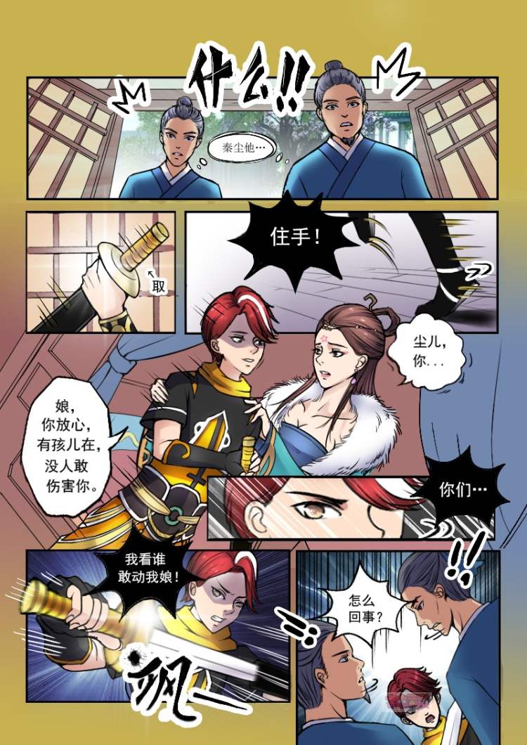 武神主宰热血武学漫画，在线观看的视觉盛宴