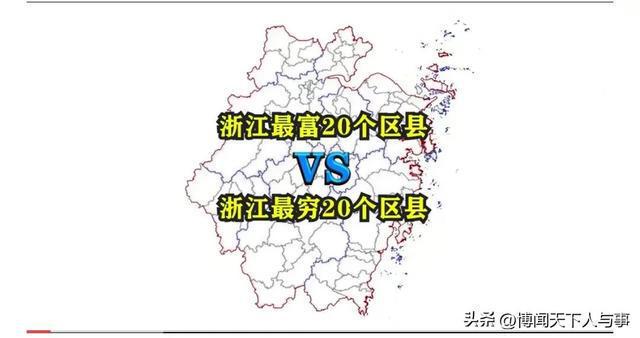 浙江最新52县概览全景介绍