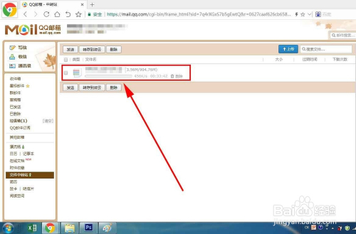 QQ邮箱超大附件下载，高效便捷的文件传输体验