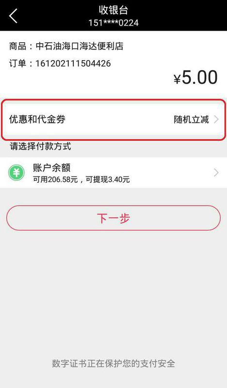 翼支付下载指南，一步步教你如何下载使用翼支付