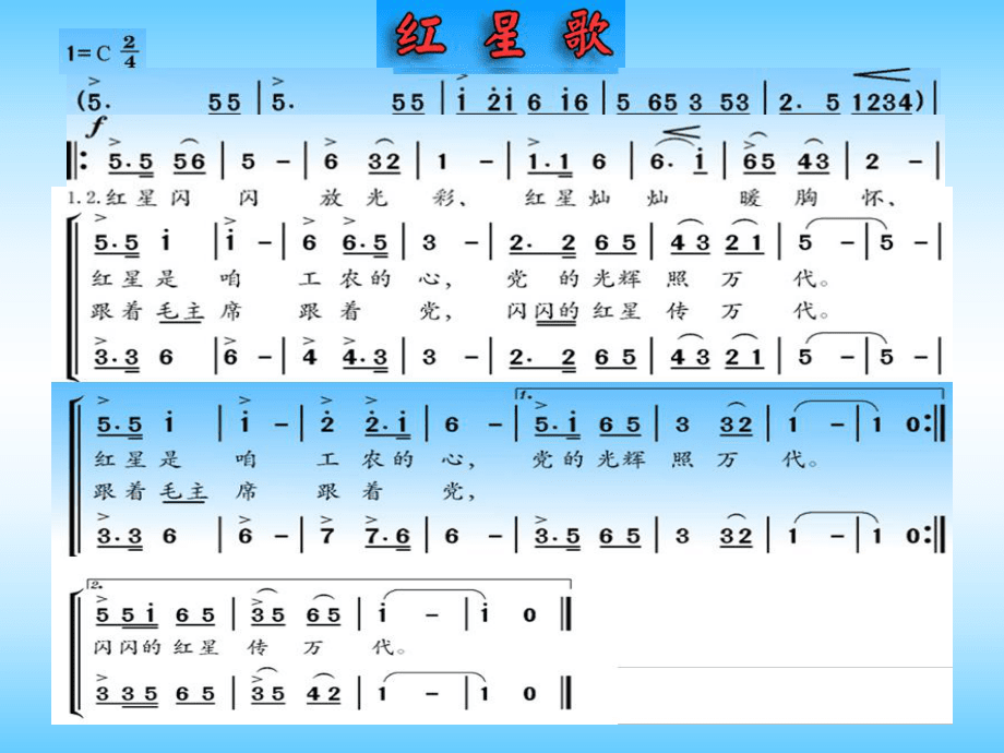 红星歌伴奏下载，音乐之旅的启程点