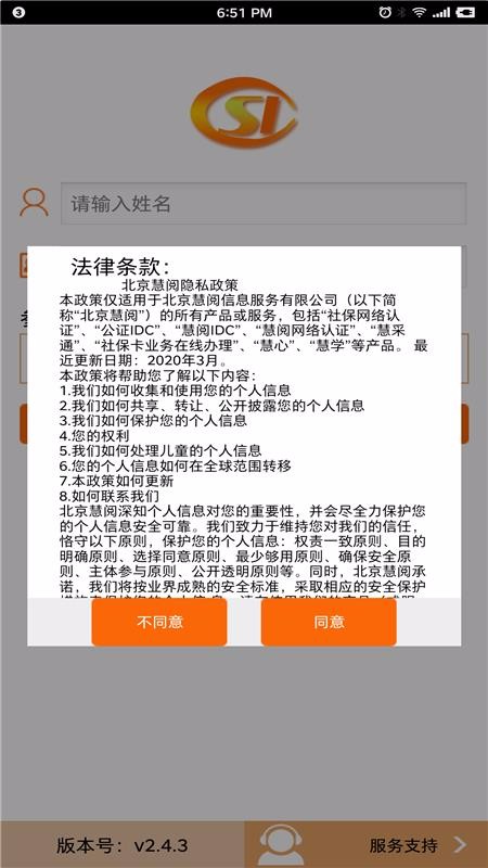 社保网络认证，便捷高效的社会保障服务新模式