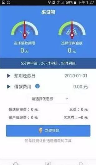 重塑金融科技生态，引领智能信贷新时代——贷呗最新动态揭秘