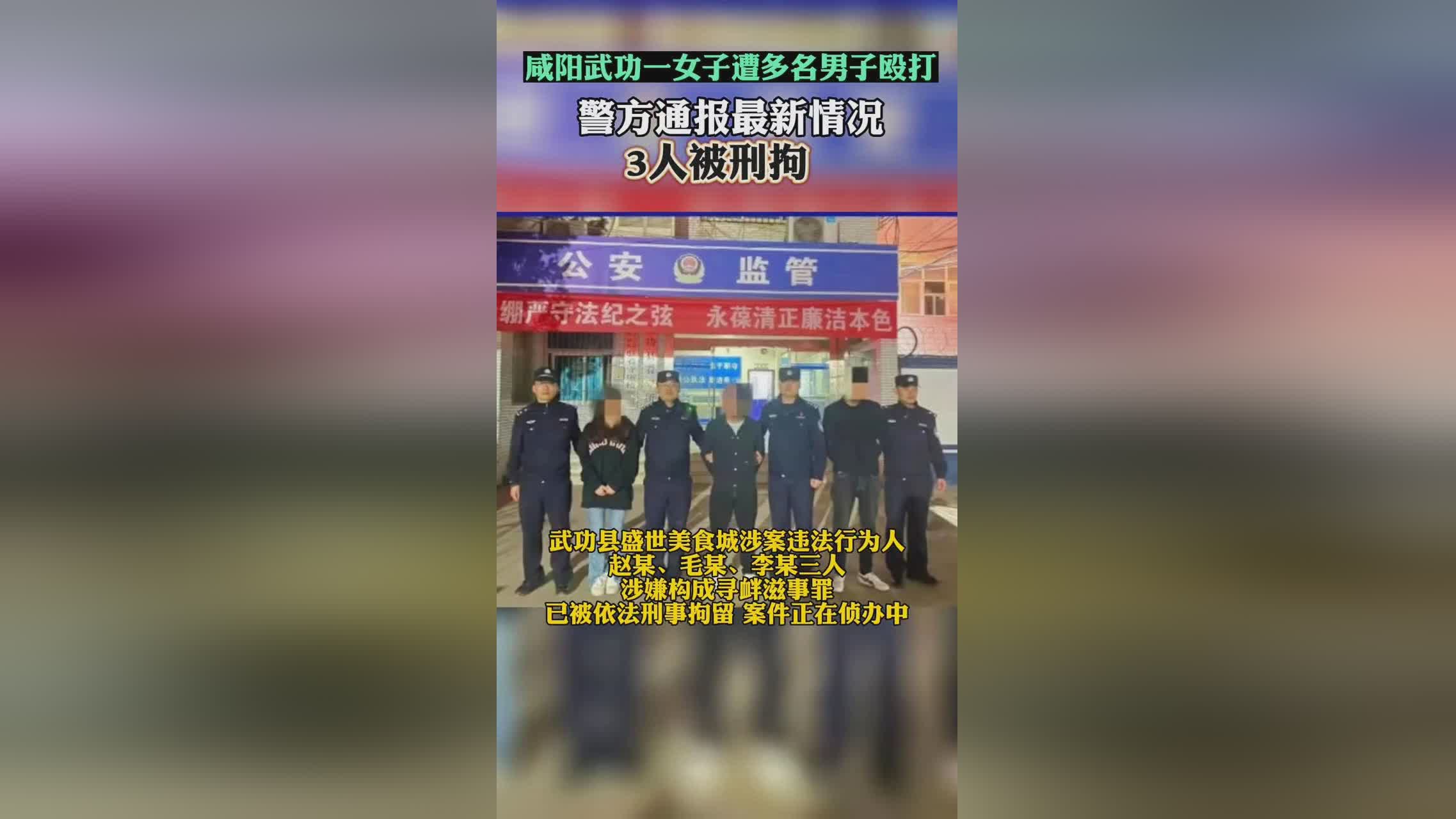 咸阳打架事件深度解析，背景、原因与影响探究