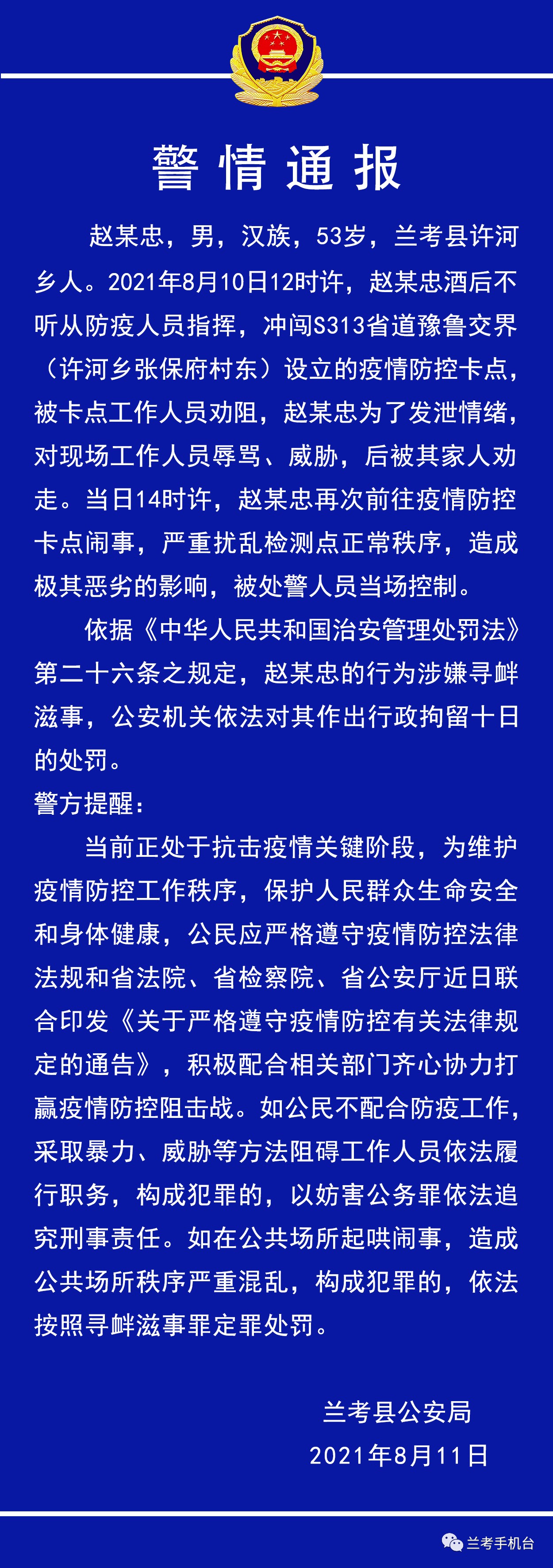 全球疫情最新通报，现状分析与应对策略