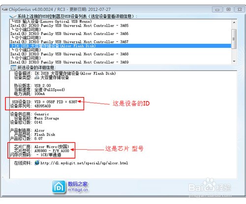 U盘格式化工具下载及实用指南解析