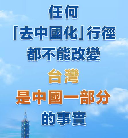 台湾社会与经济新动态报道速递