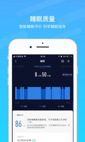 乐心手环App下载攻略