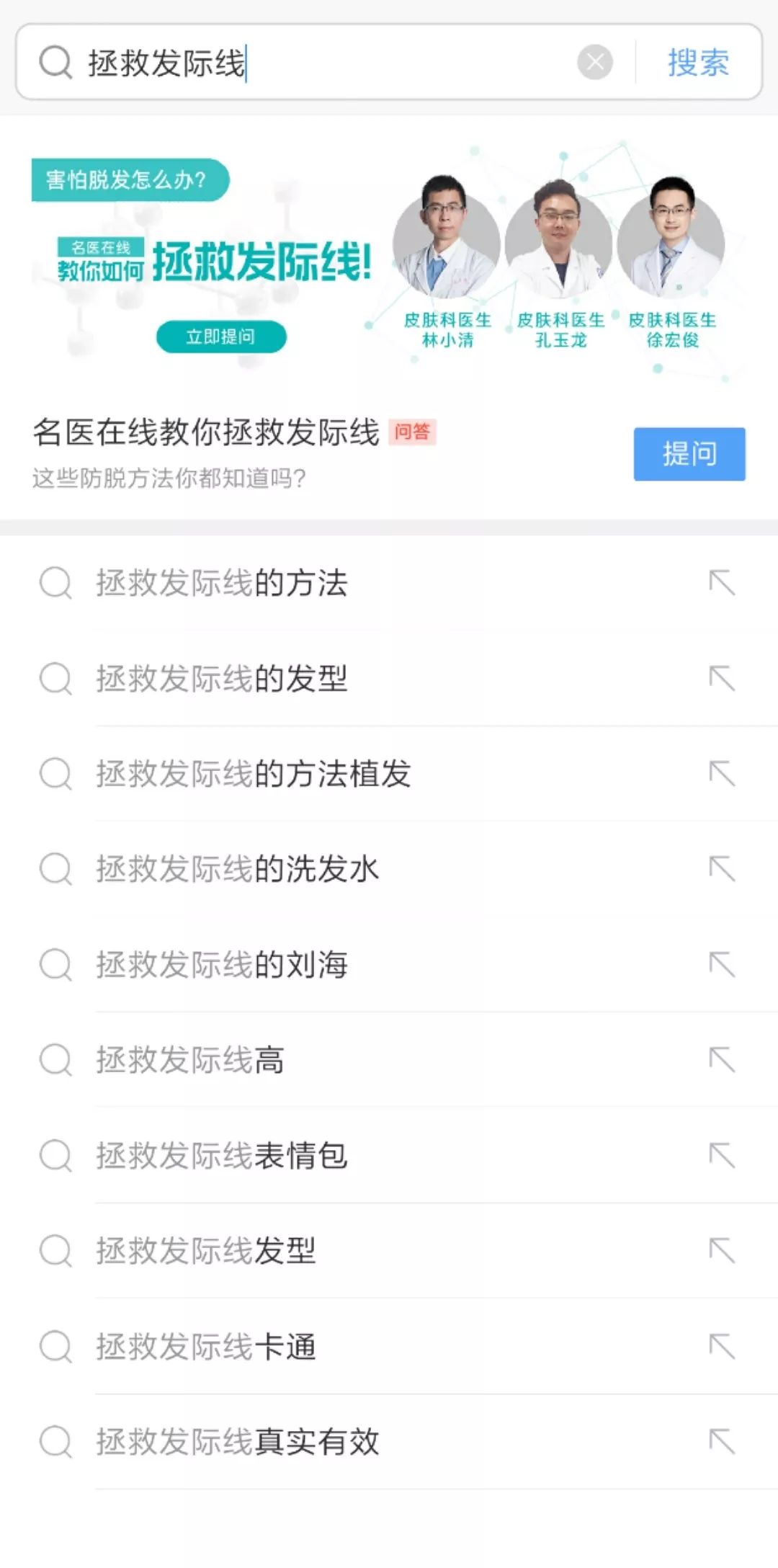 皮肤科医生在线专业解答与个性化护理建议