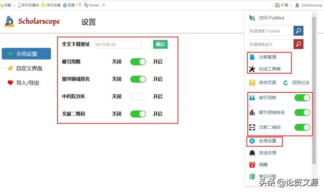 SCI论文下载指南，一步步教你如何下载科研文献