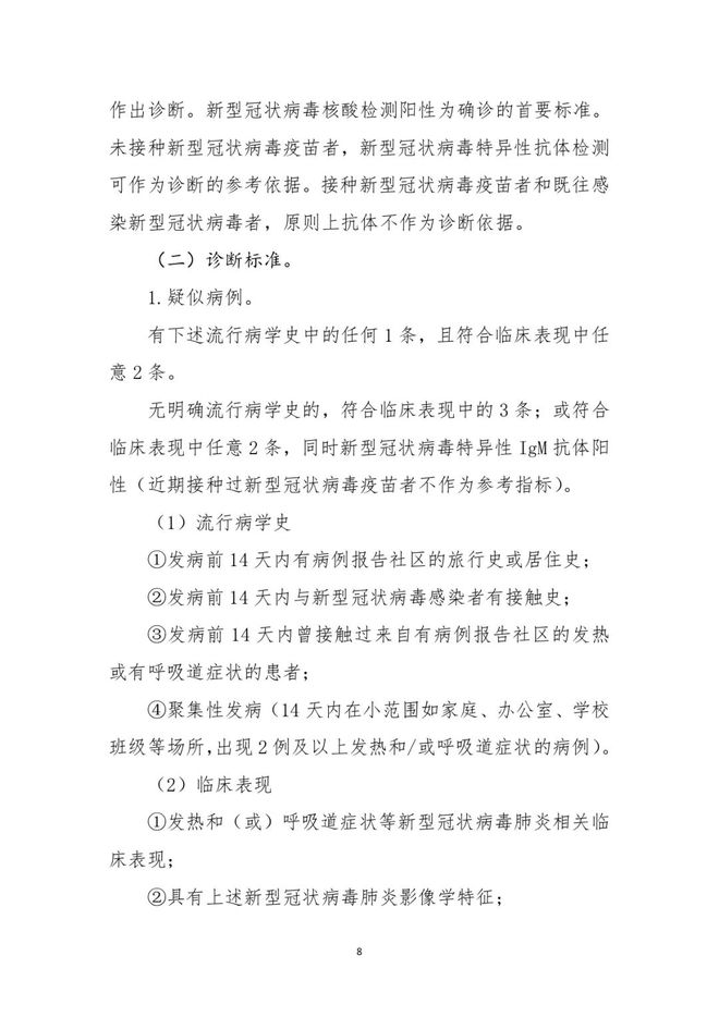 新冠肺炎最新病例消息及影响分析概述