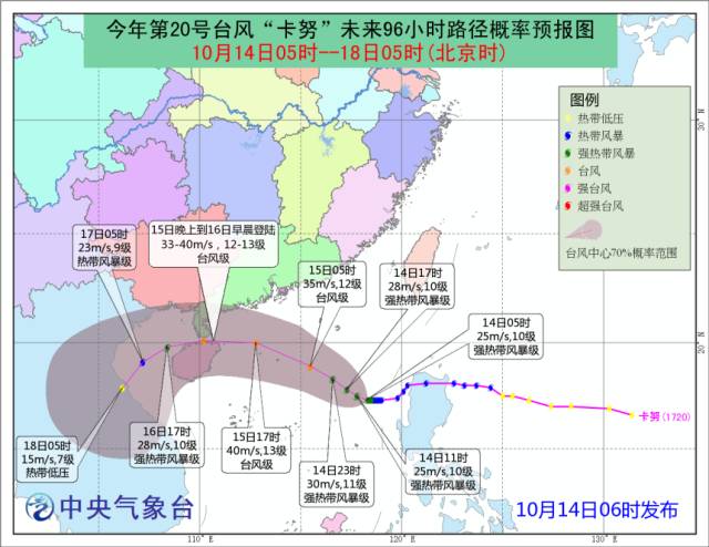 八威台风最新路线图，台风动态掌握，保障安全无忧