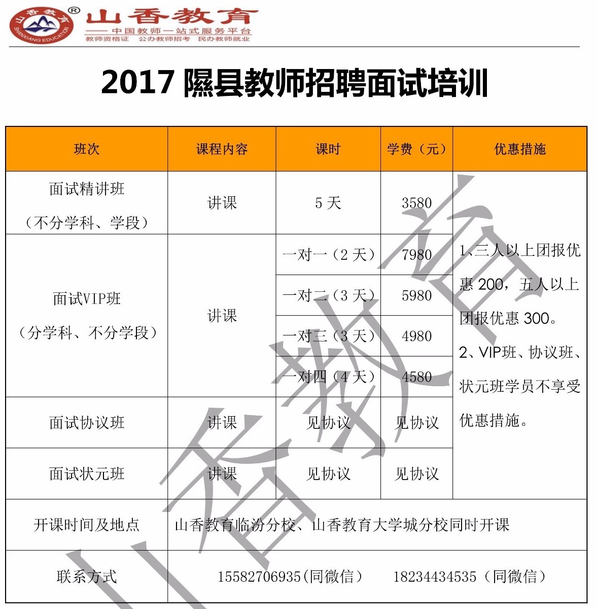 绥德县教育局最新招聘公告概览