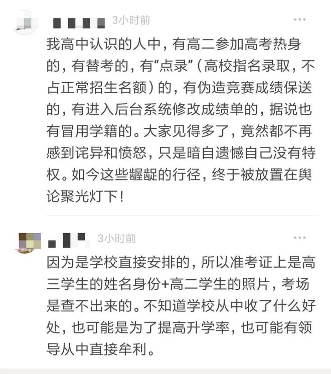 山东省高考顶替真相揭秘，重塑公平新篇章