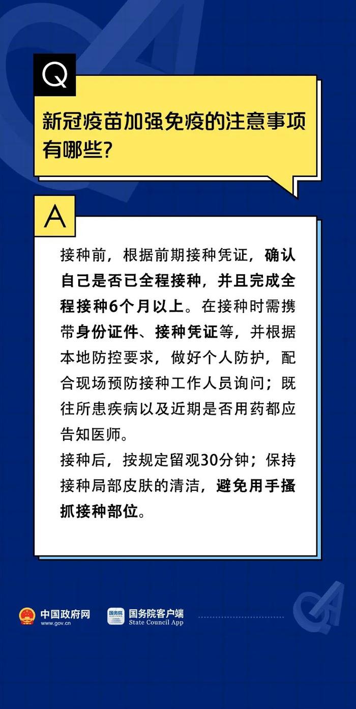 新冠疫苗最新动态与效能评估，迈向更美好的未来之路