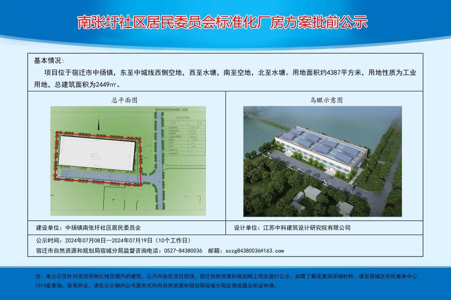 青岗铺村村委会最新发展规划概览