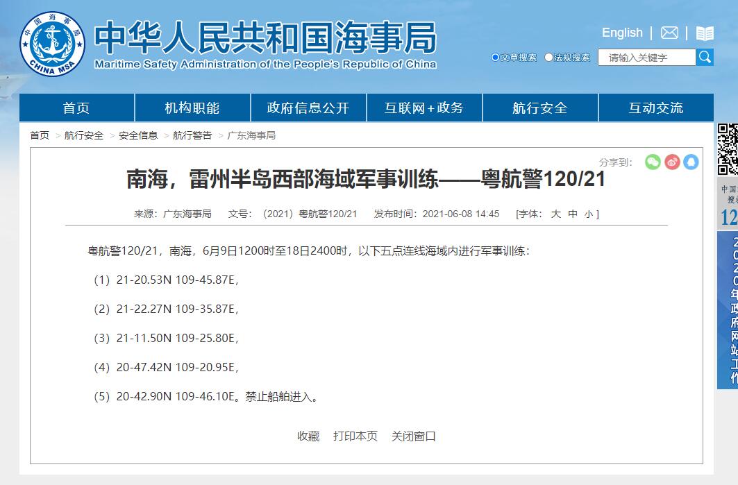 雷州半岛军演揭示中国国防实力的坚定决心