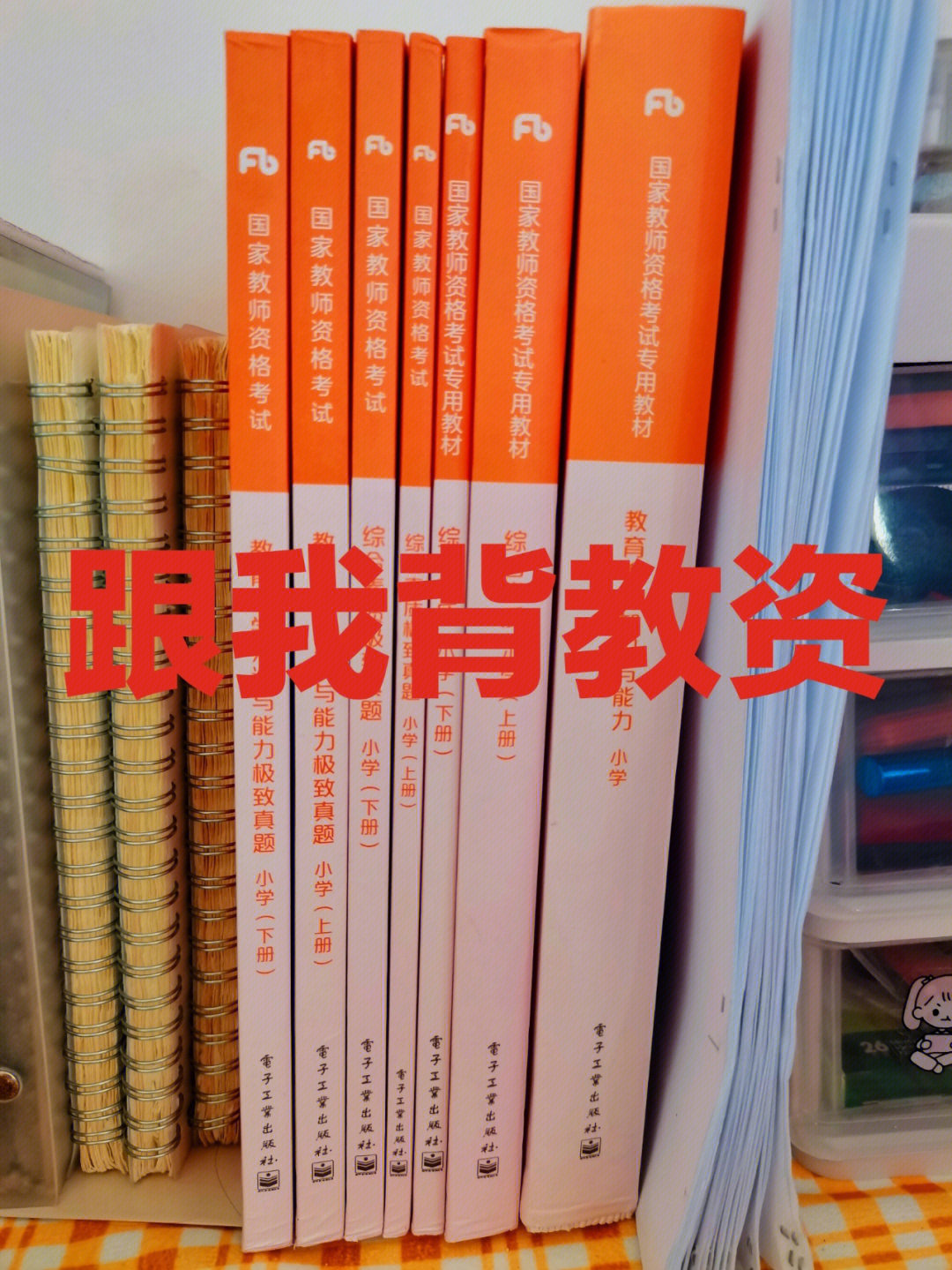 探讨教资科目二备考策略，是否需要背诵最新内容及其深度探讨与建议