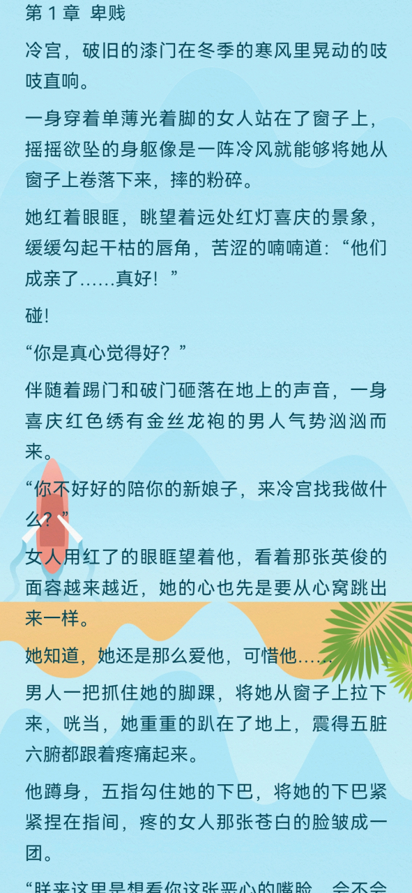 刑烈寒唐思语最新章节，命运交织情感碰撞