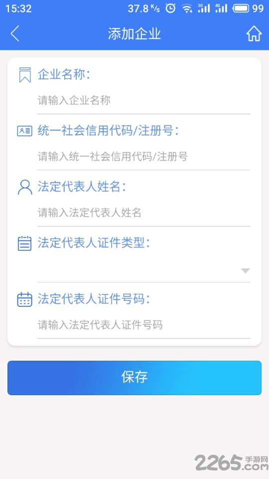 工商登记APP最新版本介绍与使用指南详解