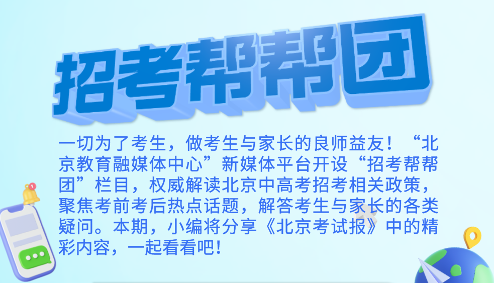 魏县水利局最新招聘公告详解