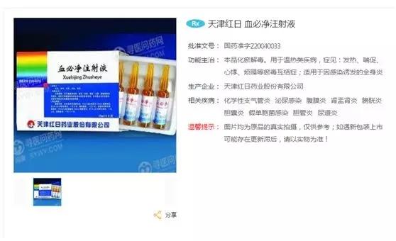 红日药业血必净最新动态全面解读