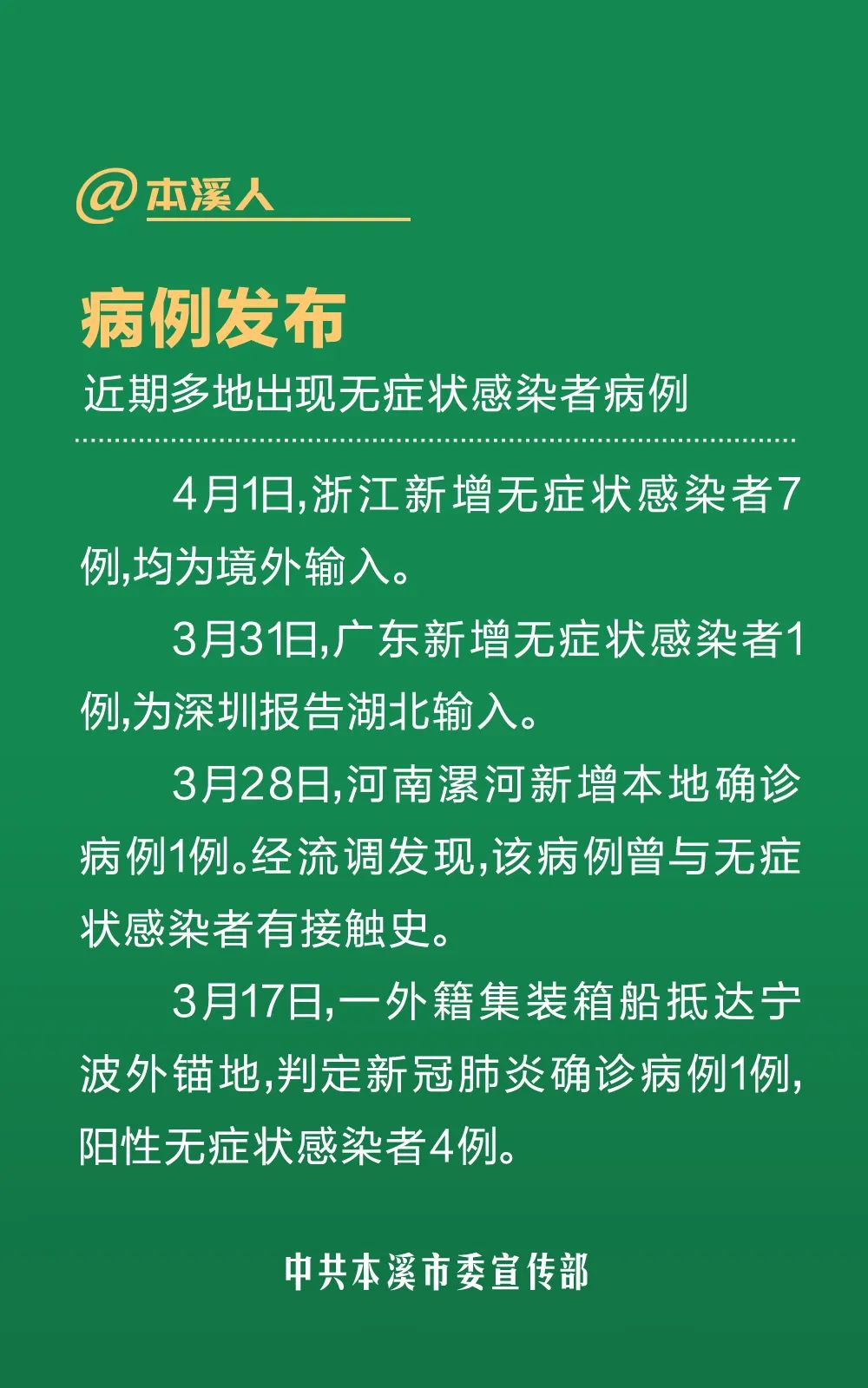 2025年1月7日 第4页