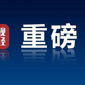 人民银行最新消息，宏观经济金融展望与货币政策调整动向揭秘