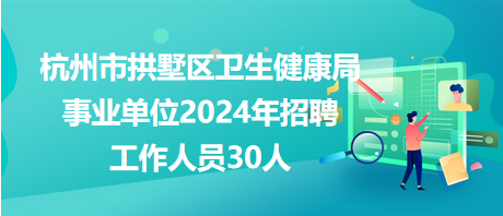 原州区卫生健康局招聘公告，最新职位及要求发布！