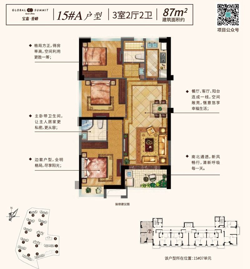 泉州宝嘉誉峰最新动态深度剖析