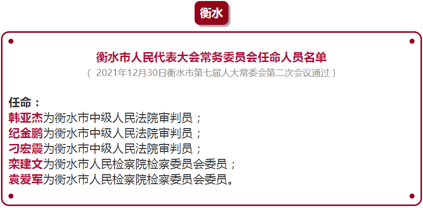 瑞昌市小学人事任命重塑教育力量，引领未来成长之路