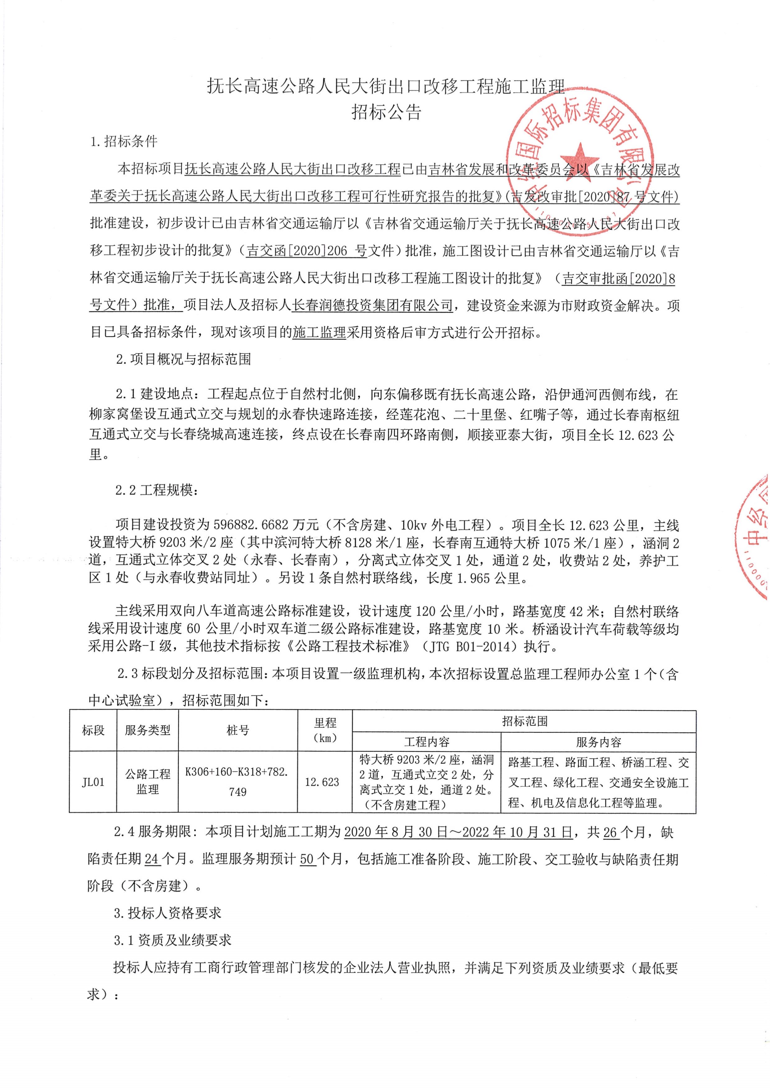 桓仁满族自治县人力资源和社会保障局最新项目研究报告揭秘