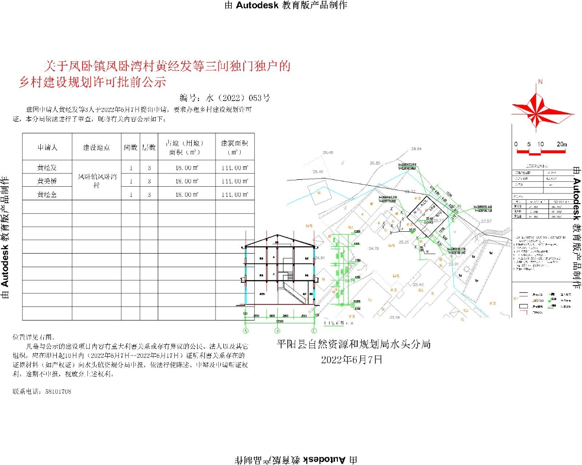 任沟村民委员会最新发展规划概览