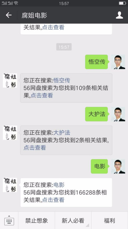 微信公众号推荐，最新电影观影指南探索