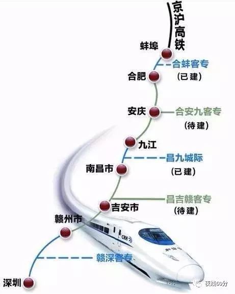 合安高铁最新动态全面解析