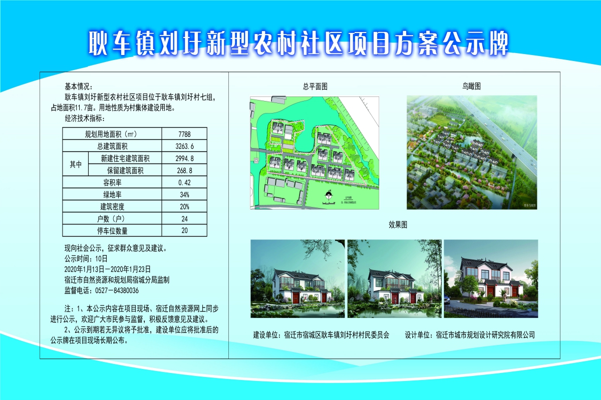 冯家山村村委会最新发展规划揭晓