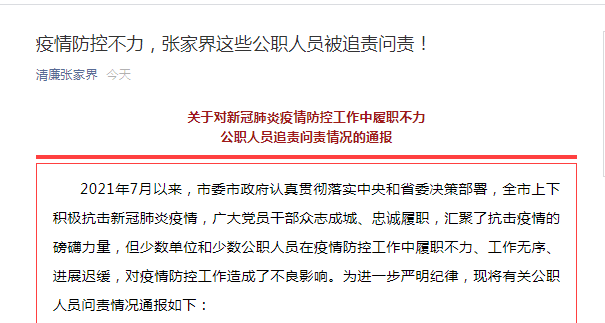 云南疫情最新状况报告（八月份更新概览）