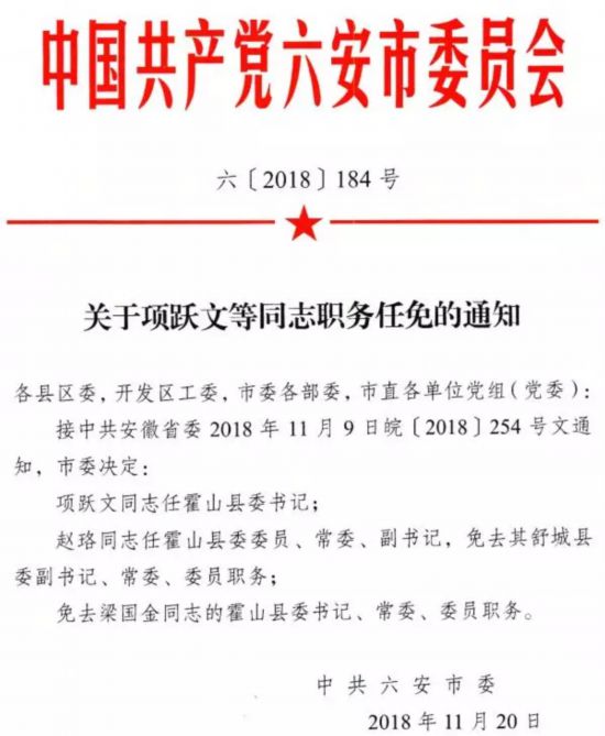 菏泽市市民族事务委员会人事任命，推动民族事务工作再升级