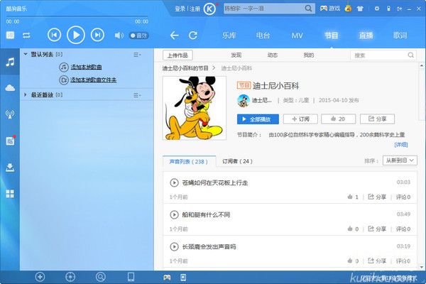 酷狗音乐最新版下载，免费音乐的便捷通道